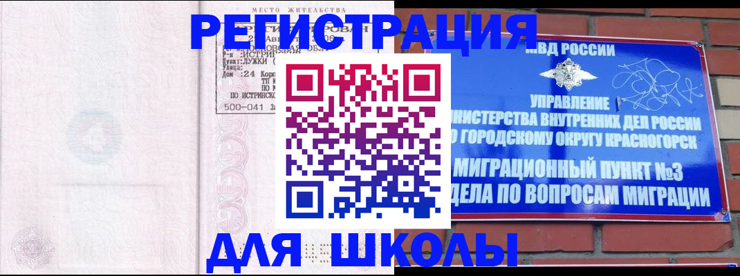 временная регистрация надежно в Новокубанске